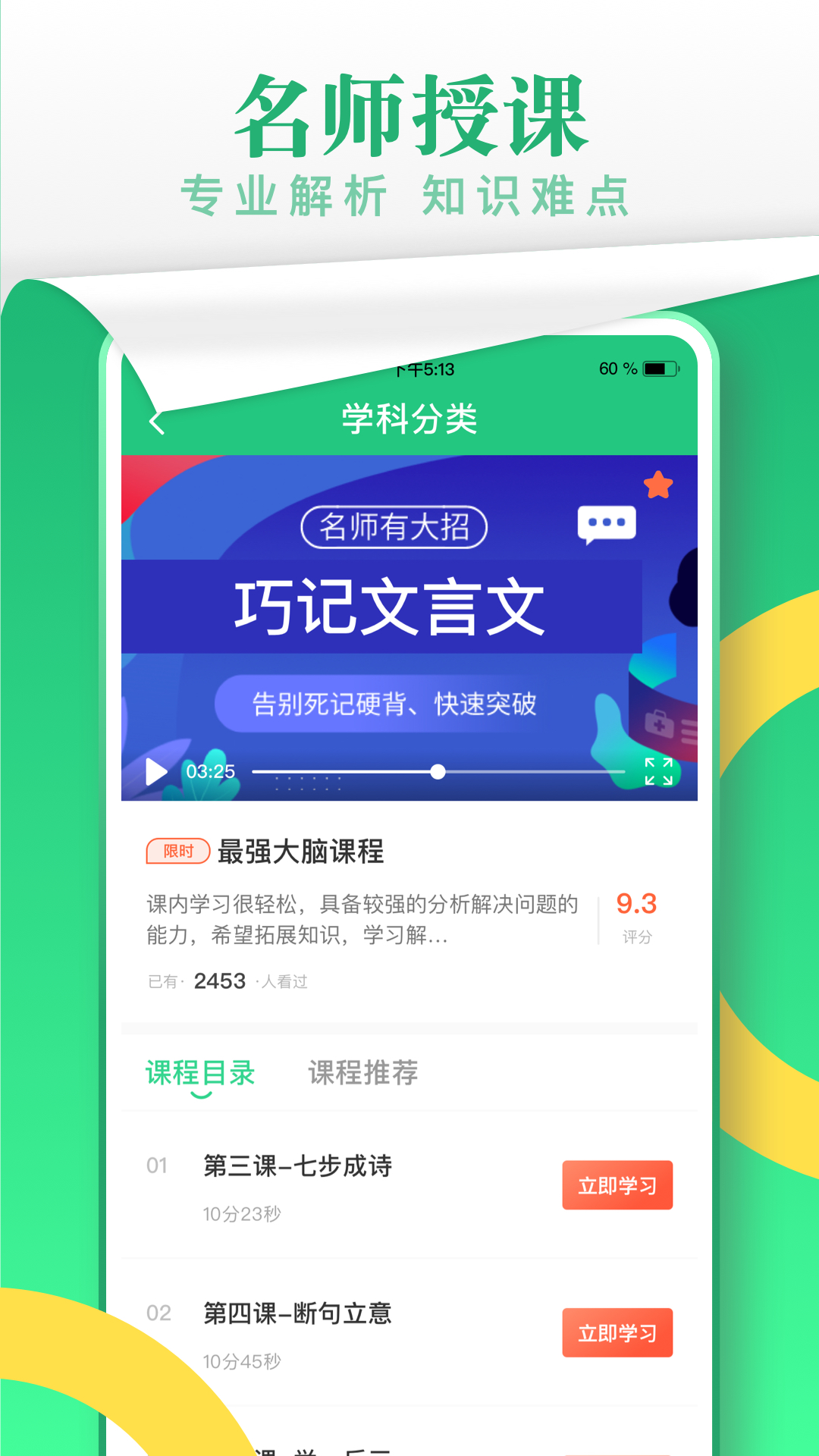 乐乐课堂app