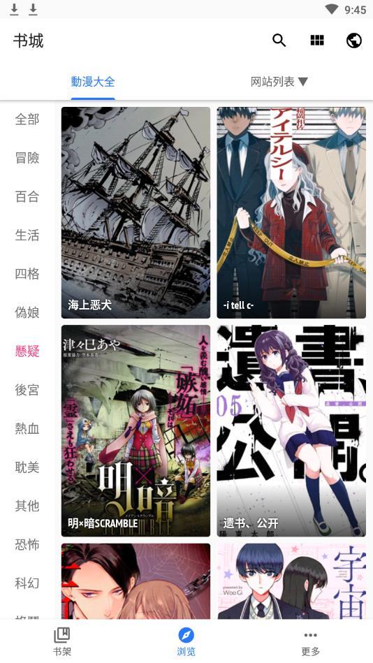 全是漫画app2023最新版(全是漫畫)