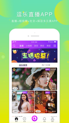 逗乐直播app
