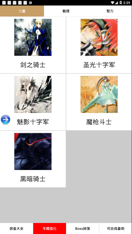 世界Rpgapp