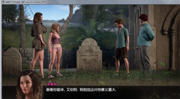 纳迪亚之宝(Treasure of Nadia)