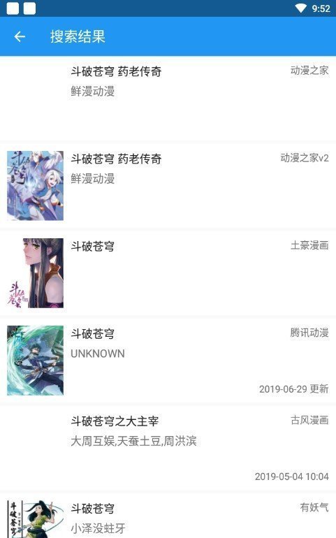 笨狗漫画免费版