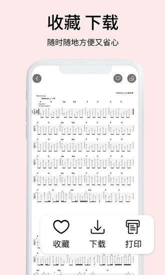 虫虫吉他谱官方版