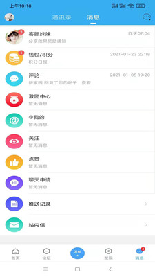 潍坊论坛app5