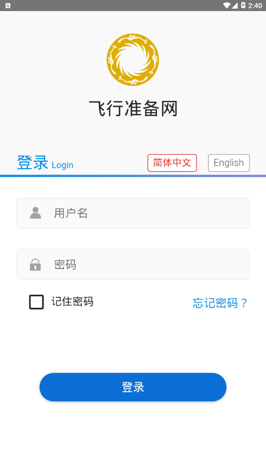 成都航准备网app4