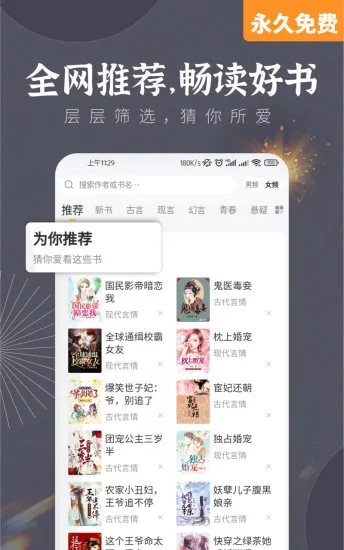 塔读小说免费版app
