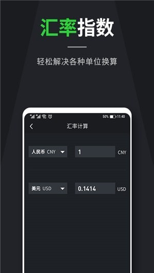 面积换算app