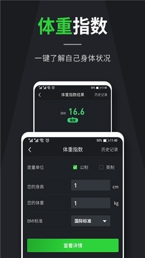 面积换算app