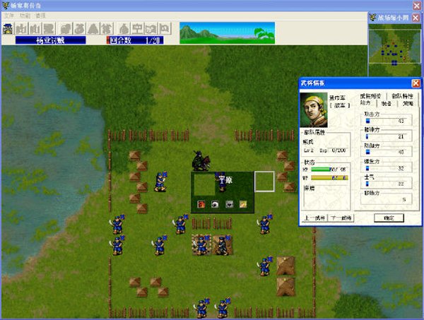 杨家将传奇手机版