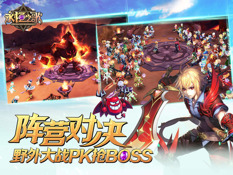 永恒之歌官方下载