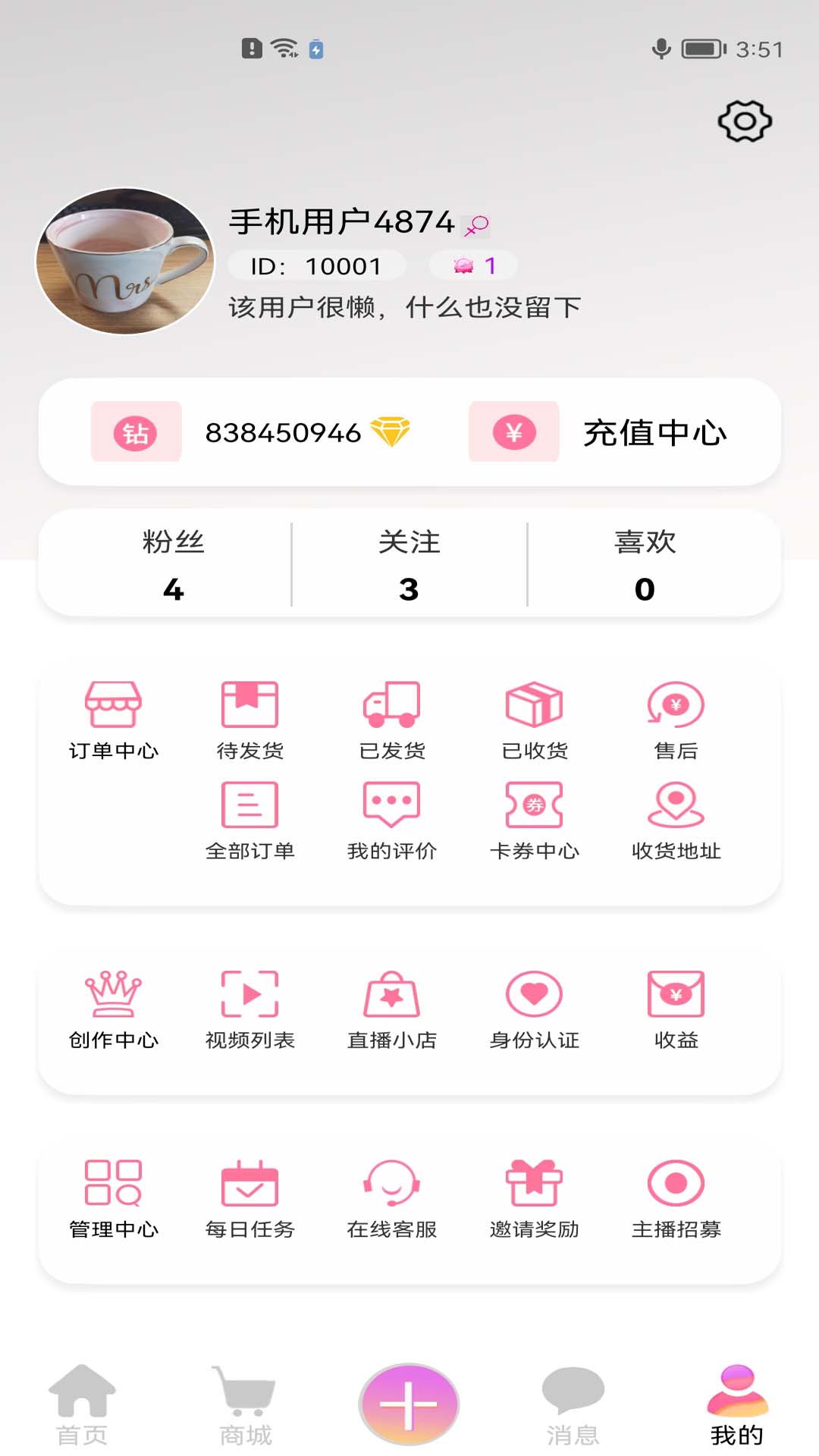云行天下app