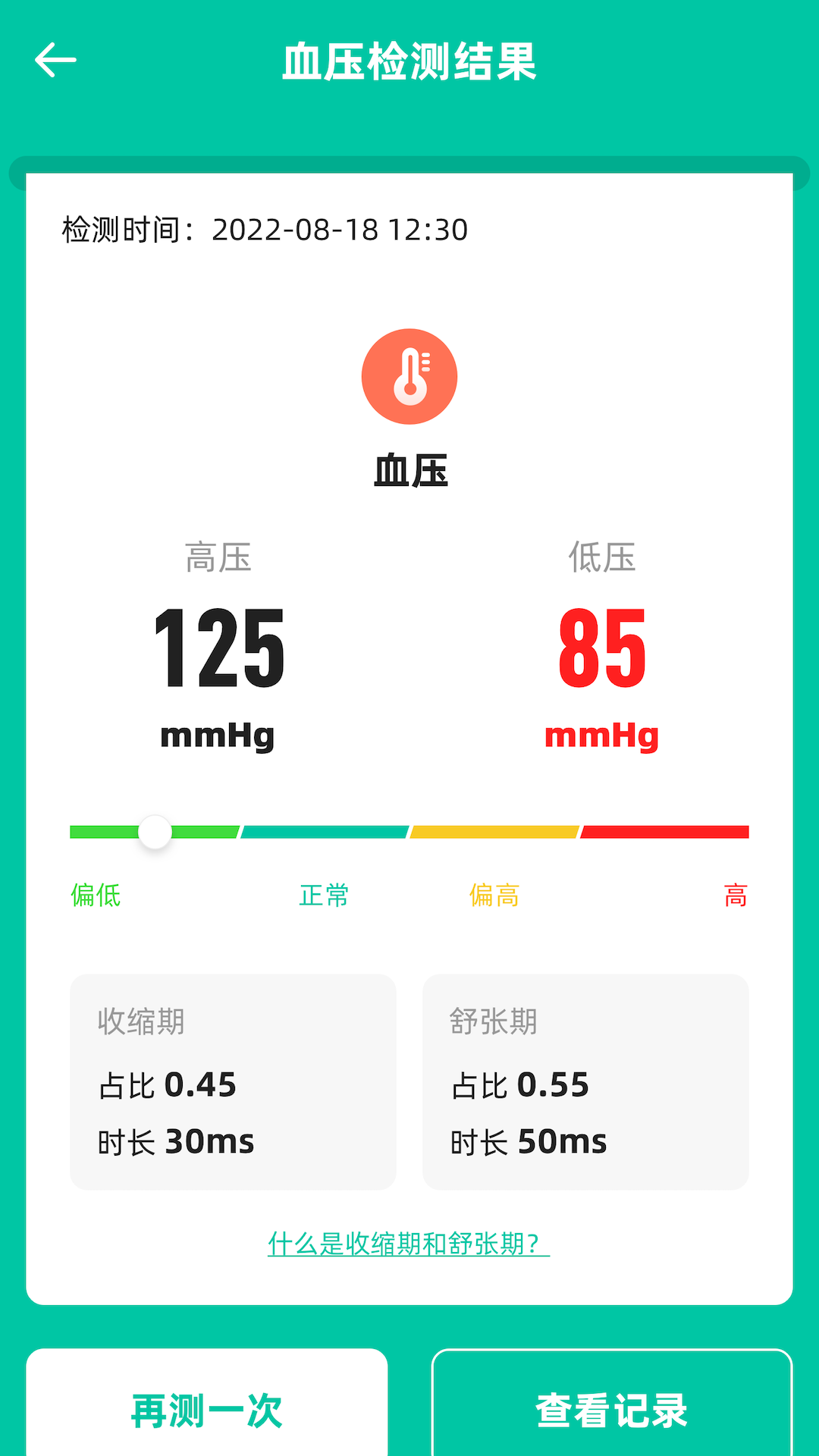 天天健康app