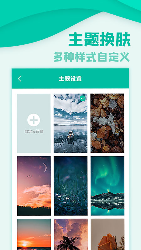 应用隐私锁app
