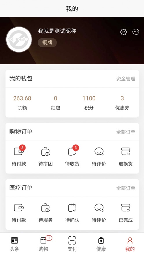 新吉和网app