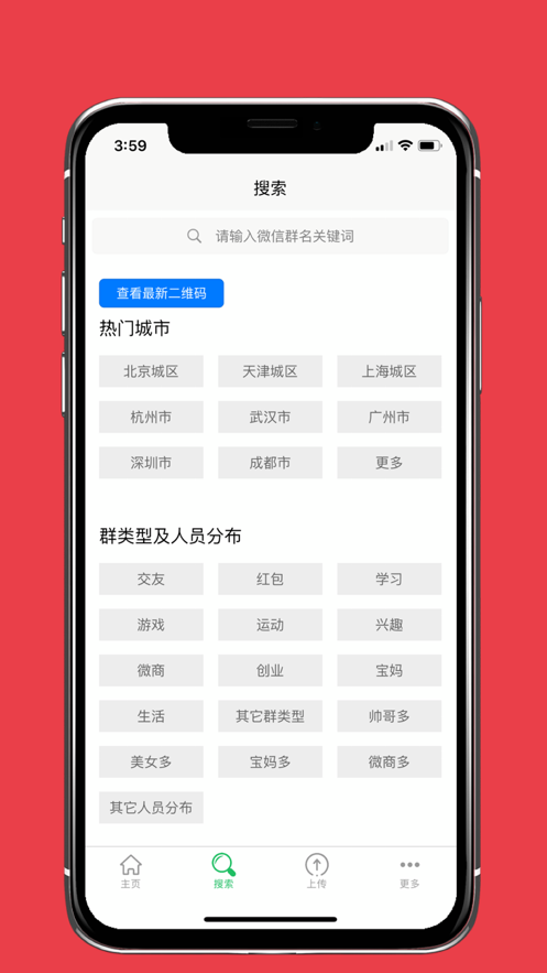 微小群共享app