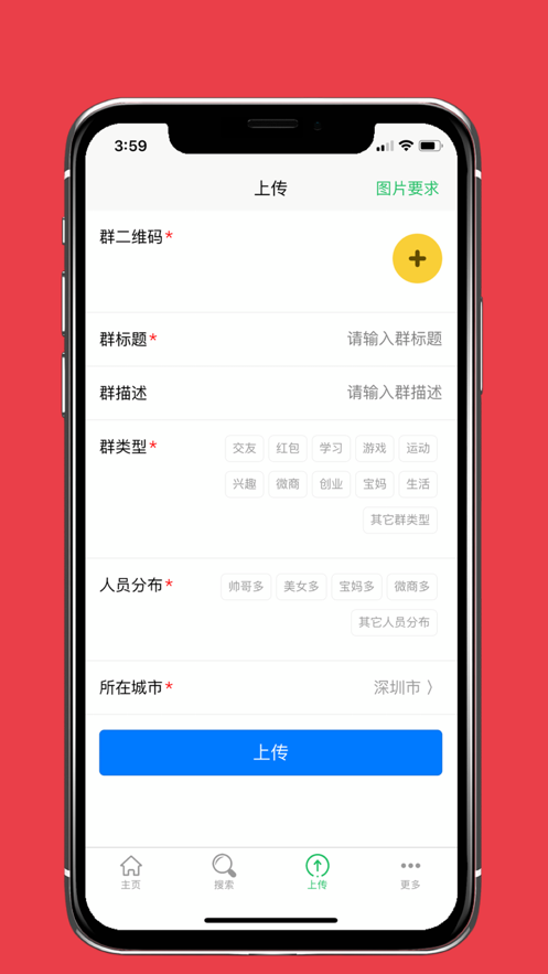 微小群共享app