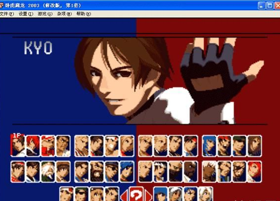 拳皇2003卧虎藏龙加强版BOSS可选