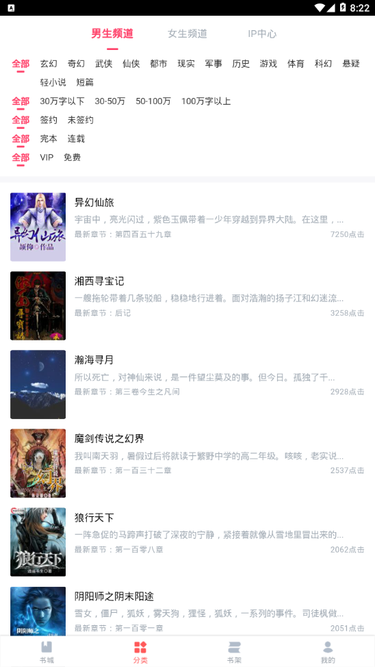 风起阅天下app