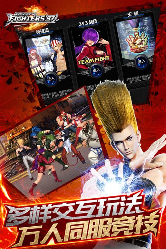 拳皇97ol单机版