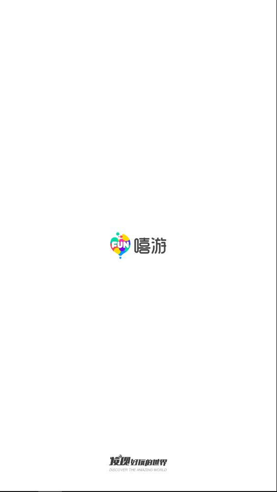 嘻游app