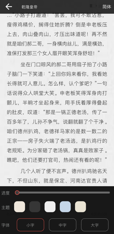 历史小说
