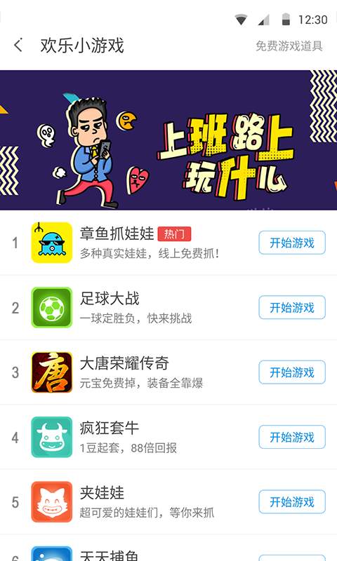 360软件管家安卓版下载