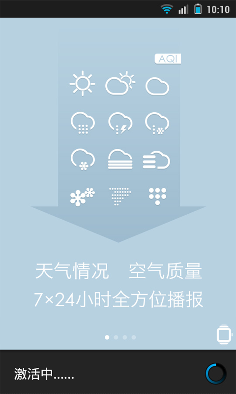 果壳智能手表下载