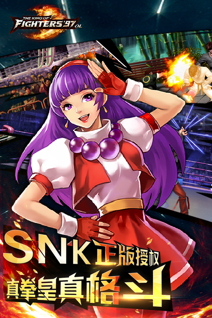 拳皇97ol华为版下载