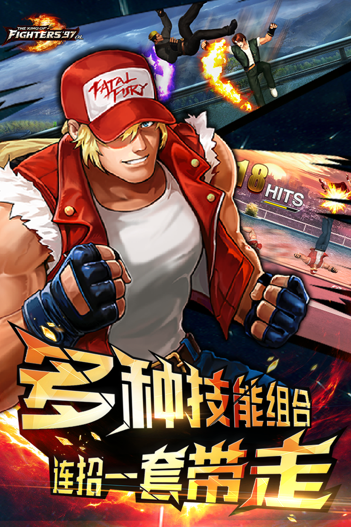 拳皇97ol华为版下载