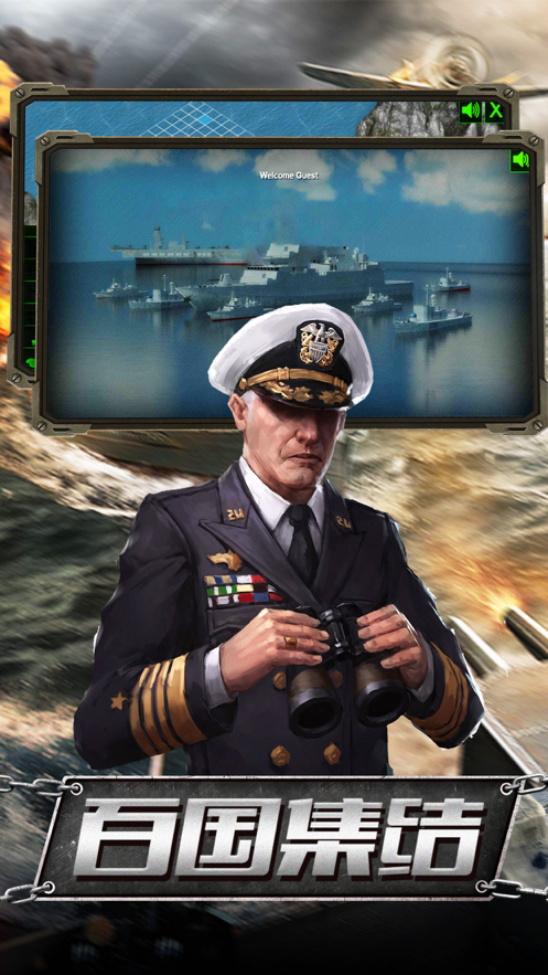 二战指挥官游戏iOS版