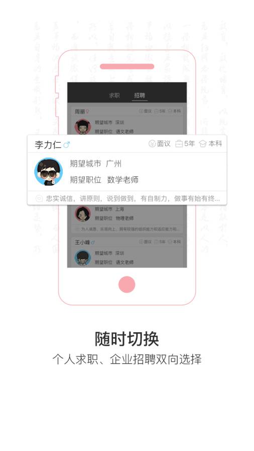 中国教育人才网