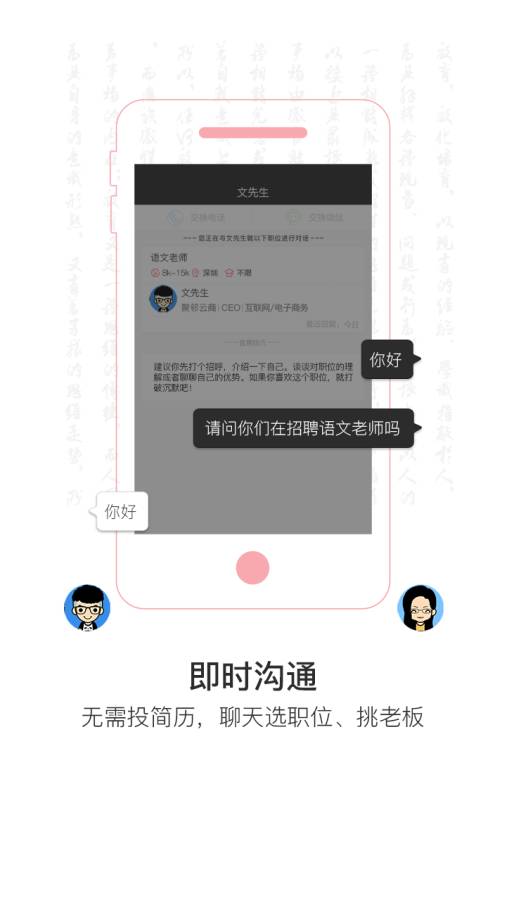 中国教育人才网