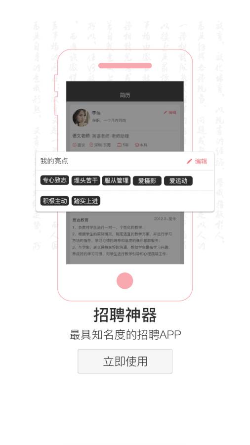 中国教育人才网