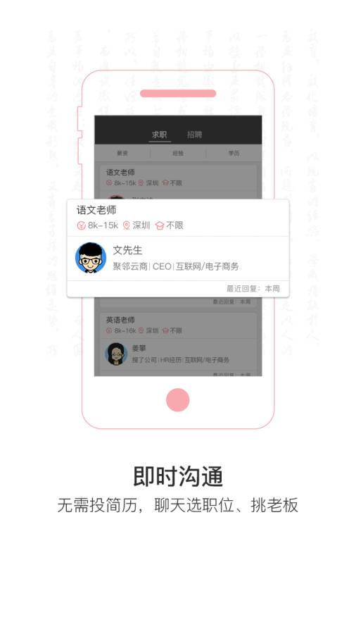 中国教育人才网