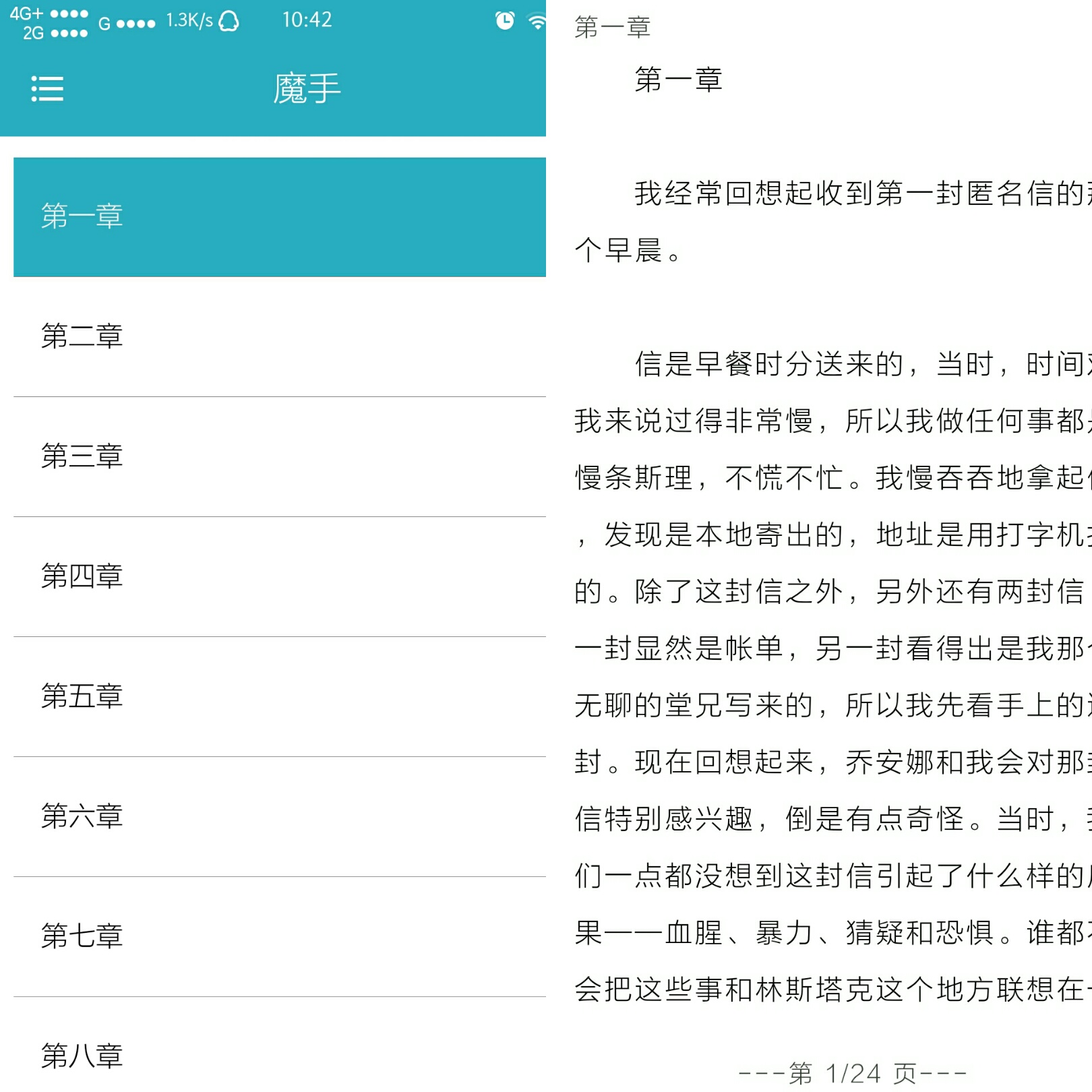 悬疑推理小说合集