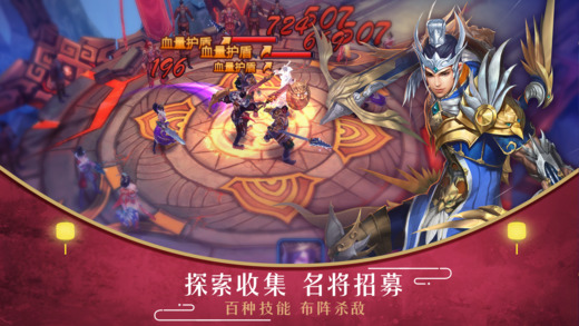 新天子寻龙手游