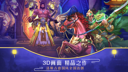 新天子寻龙手游