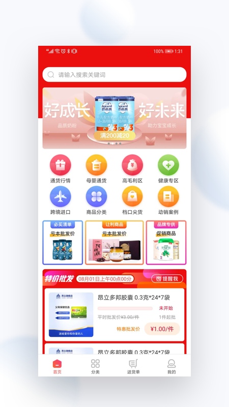 象龟健康商家app