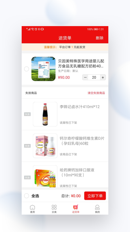 象龟健康商家app