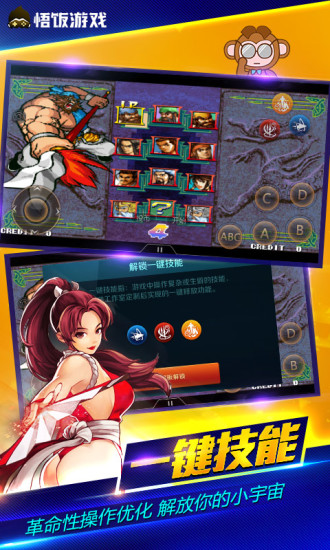 悟饭游戏厅(5fun游戏厅官方下载)