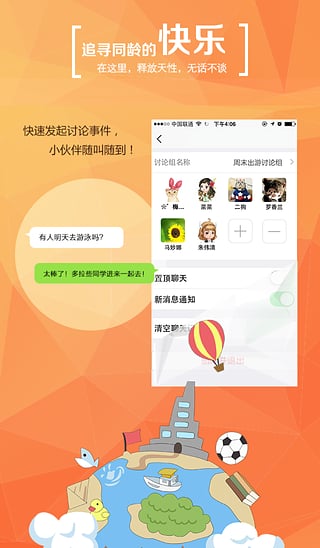 福建省安全知识网络竞赛手机客户端