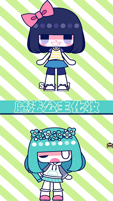 魔法公主的化妆舞会