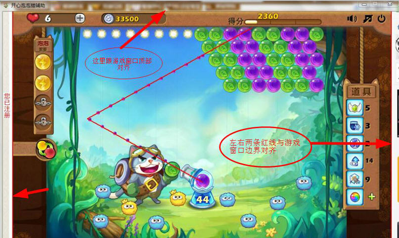 开心泡泡猫辅助瞄准器