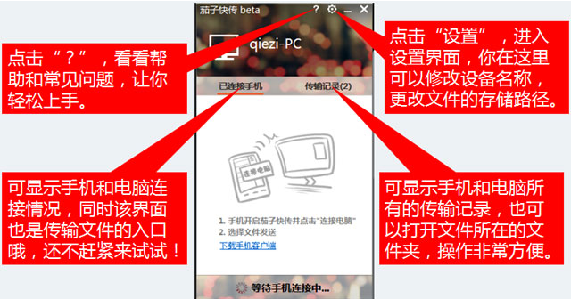 茄子快传最新版下载(shareit)