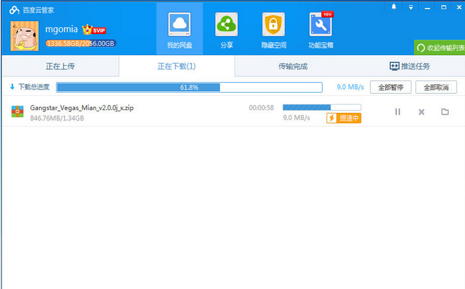 百度云福利资源分享器