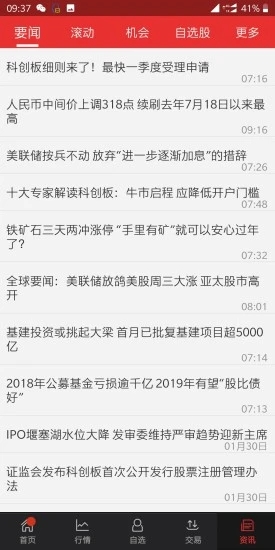 红塔证券全能版手机app