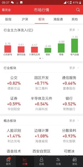 红塔证券全能版手机app