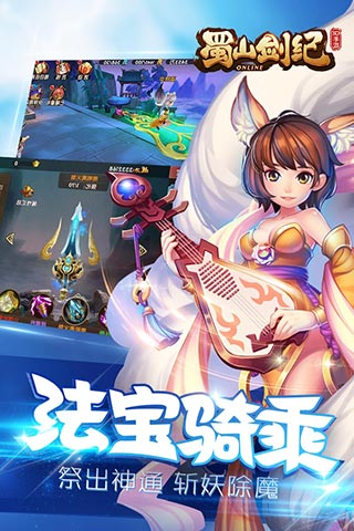 蜀山剑纪公益服