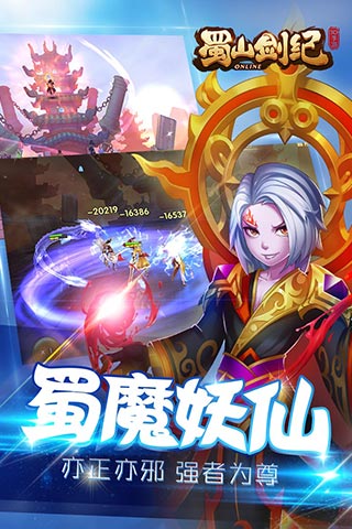 蜀山剑纪公益服