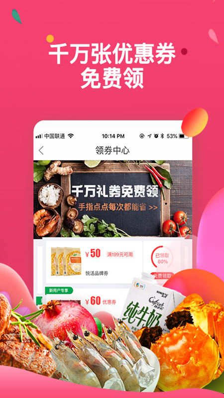 中粮我买网官方下载